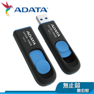 ADATA 威剛 UV128 UV320 U202 16G 32G 64G 128G 256G USB3.1 隨身碟