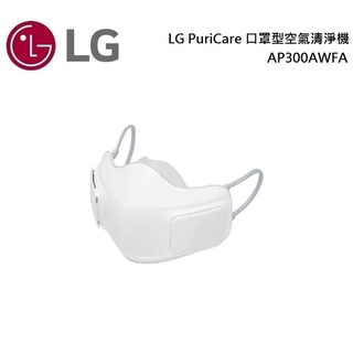 LG 樂金 AP300AWFA 口罩型空氣清淨機 LG PuriCare 公司貨