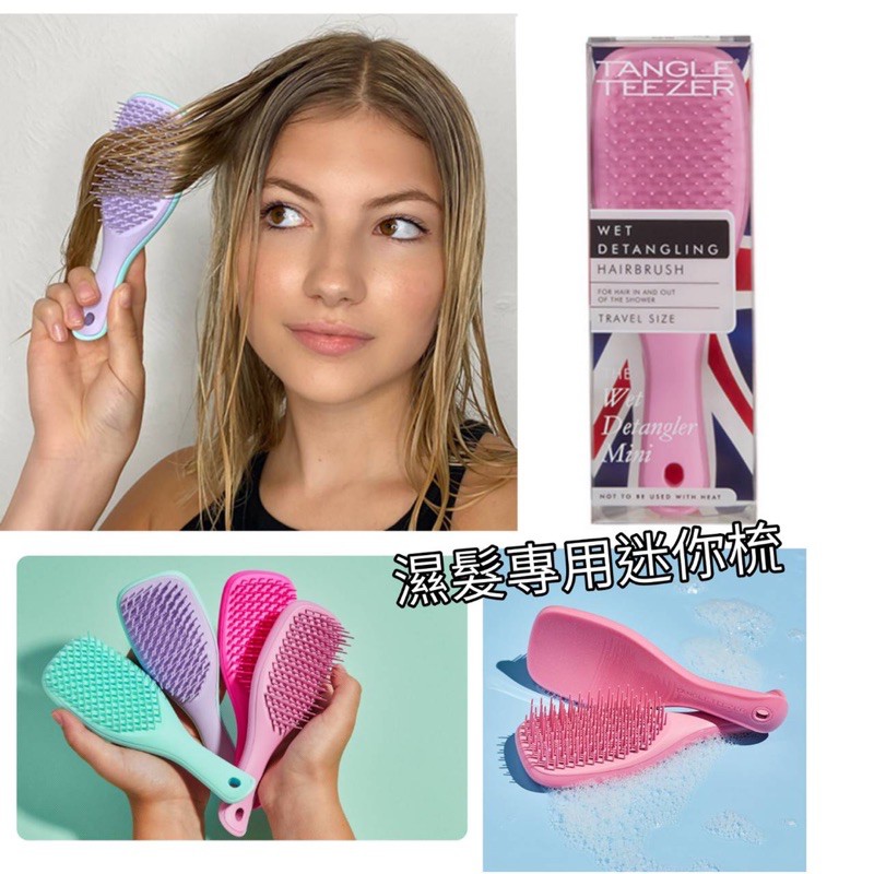 🛑日本限定販售 英國TANGLE TEEZER 防打結髮梳 第5彈 草莓KITTY 聯名