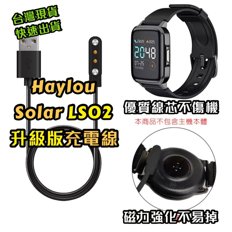 Haylou Watch LS01 LS02 磁吸 充電線 LS05 RT Ticwatch GTX