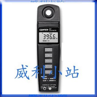【威利小站】CENTER337 CENTER-337 輕巧型數位照度錶 迷你型照度表