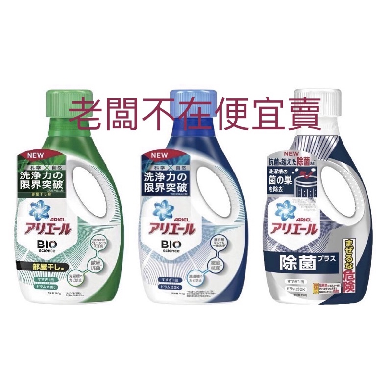 Ariel 洗衣精超濃縮 Ptt Dcard討論與高評價商品 2021年11月 飛比價格