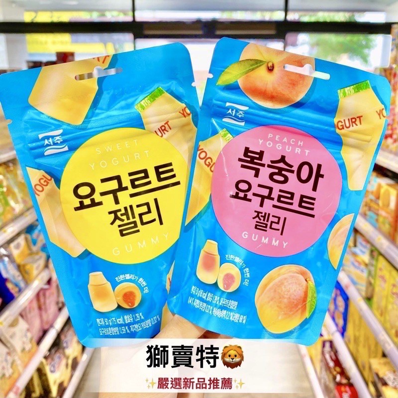 🦁️獅賣特 現貨 韓國 養樂多軟糖 優格軟糖 乳酸軟糖 原味/水蜜桃味