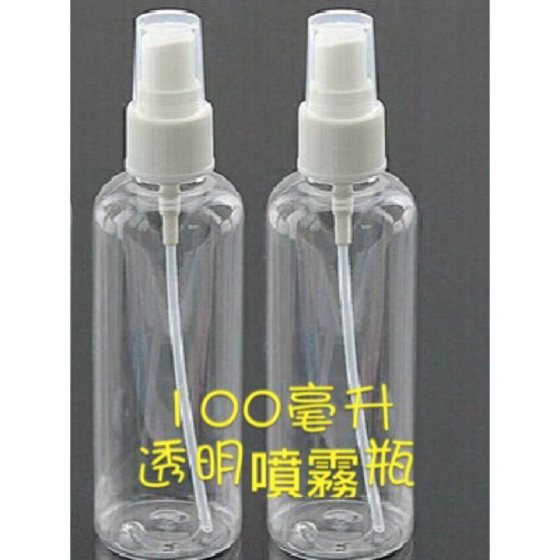 100ML 化妝水分裝瓶 噴霧瓶 透明噴霧  pet 瓶 空瓶 100毫升 小噴瓶 化粧瓶 化妝瓶 塑膠噴瓶 透明噴霧