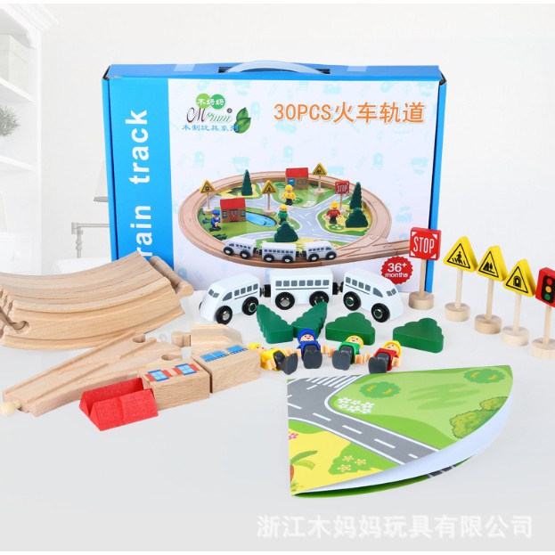 台灣現貨!木媽媽木製火車套組兒童軌道 早教 益智 木制玩具 腦力開發 兒童玩具 過年禮物 親子遊戲