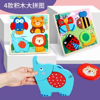 CC精選||兒童3D立體大拼圖積木動物昆蟲交通工具認知早教益智木製拼板玩具