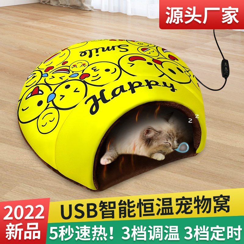 貓窩狗窩冬季保暖寵物窩 USB電熱毯 可拆洗半封閉寵物睡袋 四季通用