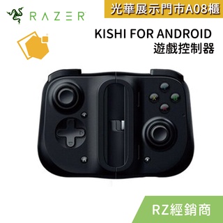 RAZER雷蛇 KISHI FOR ANDROID 遊戲 手游 控制器 RZ06-02900100-R3M1