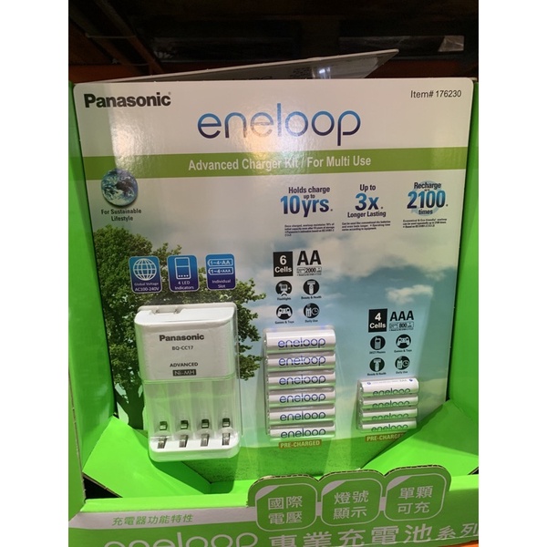 Panasonic Eneloop 電池 + 充電器套組