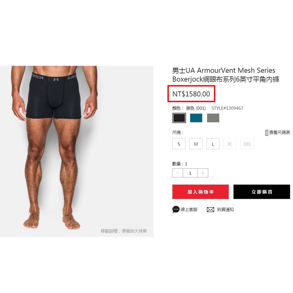 UA ArmourVent Mesh Series Boxerjock 網眼布系列6英寸 平角內褲