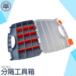 【利器五金】配件箱 元件盒 透明工具箱 雜物盒 分隔工具盒 雜物箱 MIT-SB15