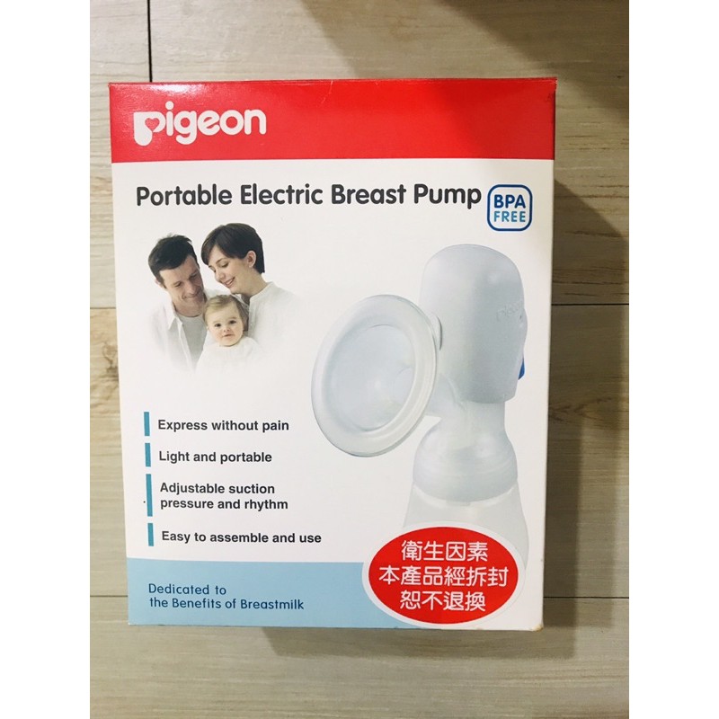 貝親 Pigeon 可攜式電動吸乳器 日本製