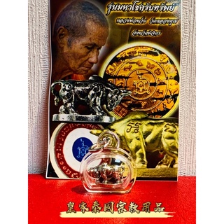 擋降牛 龍波挽 弓箭擋降牛 擋降避邪 佛牌 泰國聖物 擋降牛 擋下降 佛牌牛 招財 皇家泰國宗教用品