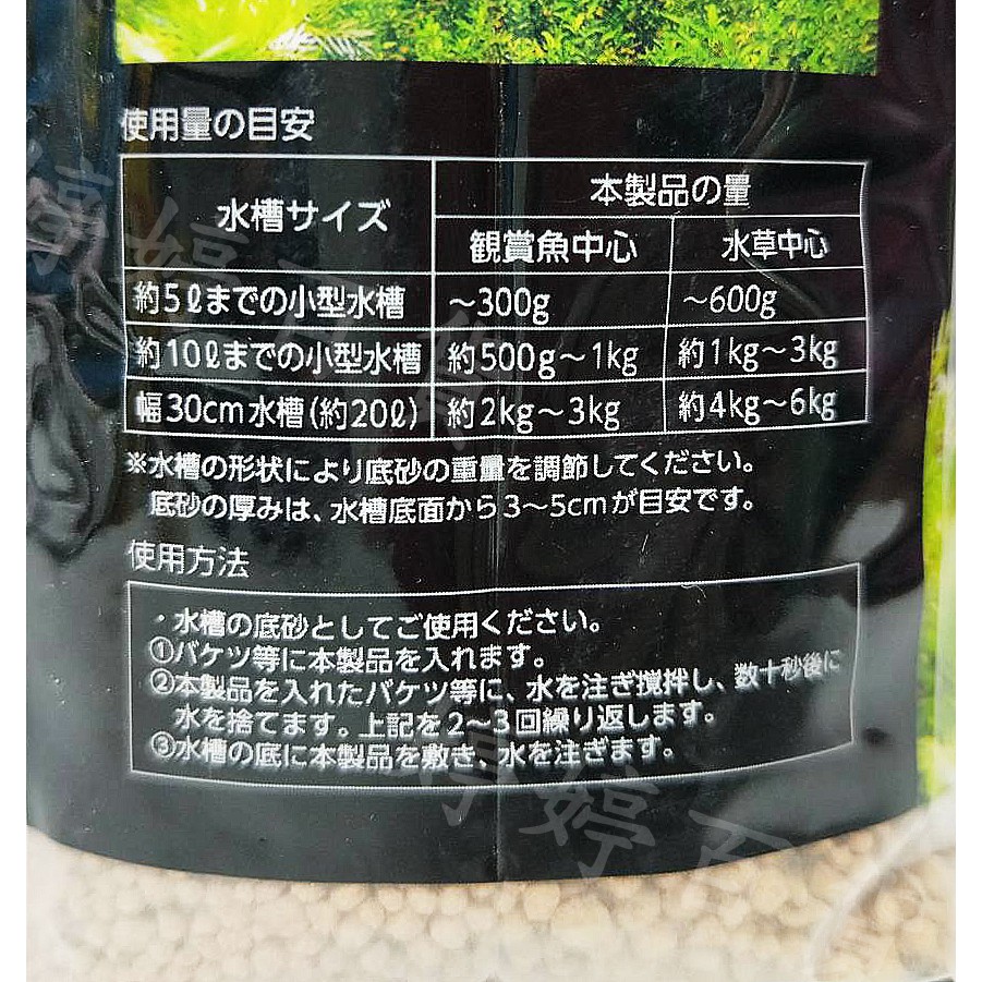 日本nisso 燒結濾材1kg 陶瓷砂養魚水草魚缸底砂底材陶土砂婷婷百貨金金水族 蝦皮購物