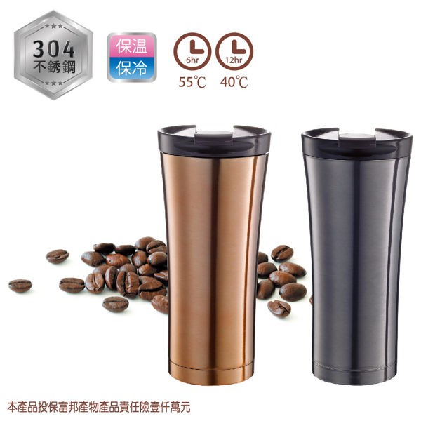 免運 川本家 304不鏽鋼550ml經典咖啡環保杯 JA-550M 2入 通過SGS檢驗合格