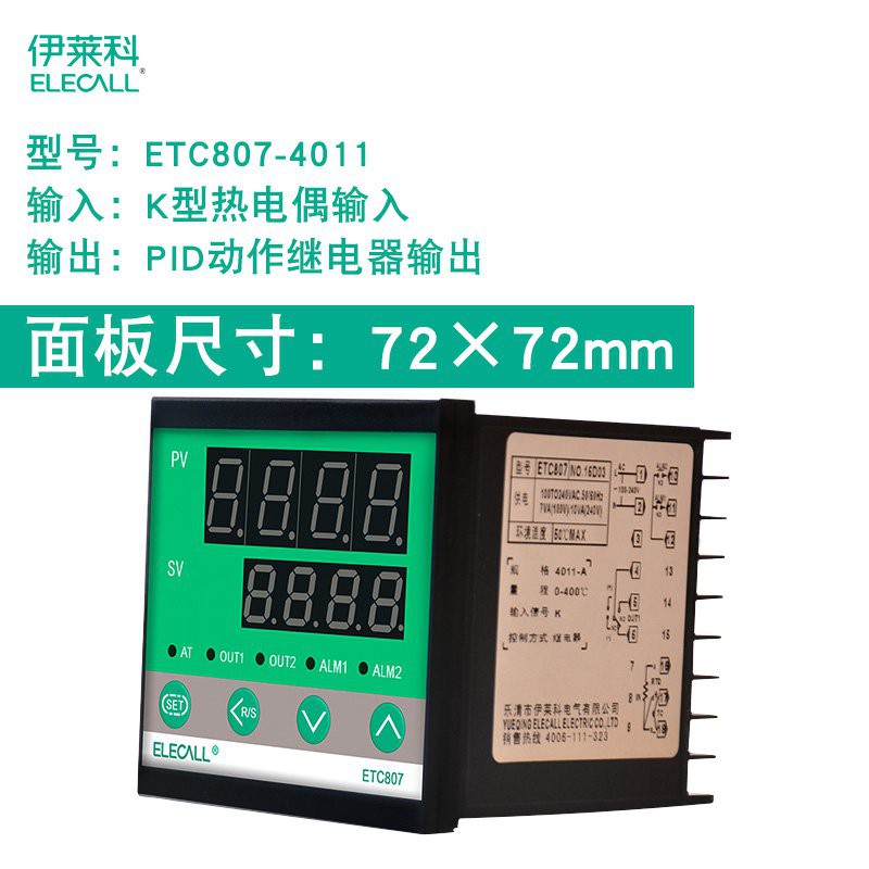 台灣發貨-電子-滿230才發貨！智能溫控儀數顯溫控器溫度控制儀72*72溫度控制器溫控開關ETC807 XtG9