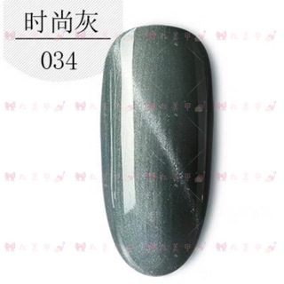 🎀丸美甲💅🏻清倉甩賣！KASI時尚灰玉石貓眼甲油膠/貓眼光療指甲油/ 034