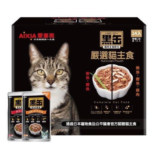 AIXIA 愛喜雅 水煮黑缶貓主食軟包 好市多 日本 AIXIA 愛喜雅 黑罐 主食軟包 貓餐包 70g