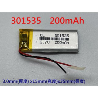 全新帶保護板 301535 電池 200mAh SONY SBH52 SBH50 藍芽耳機電池 AHB291634