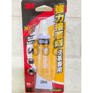 *3M Scotch 皮革 包包 專用 耐水 透明 30ml 強力 接著劑 黏著劑