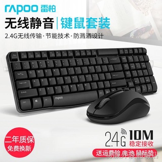 ❆【新品上市】 雷柏KM325可充電無線鍵盤鼠標套裝靜音筆記本電腦mac辦公游戲鍵鼠 鍵鼠套裝