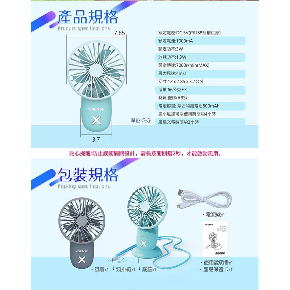Esense 逸盛 Mini Fan Usb手持風扇 22 Afc130 蝦皮購物