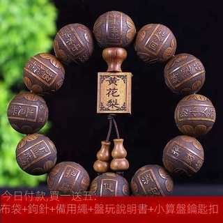 手串 手鏈 佛珠 佛珠手串 念珠 手珠 黃花梨木手串佛珠手鏈小葉紫檀檀香沉香男女情侶飾品念珠文玩 2KJF