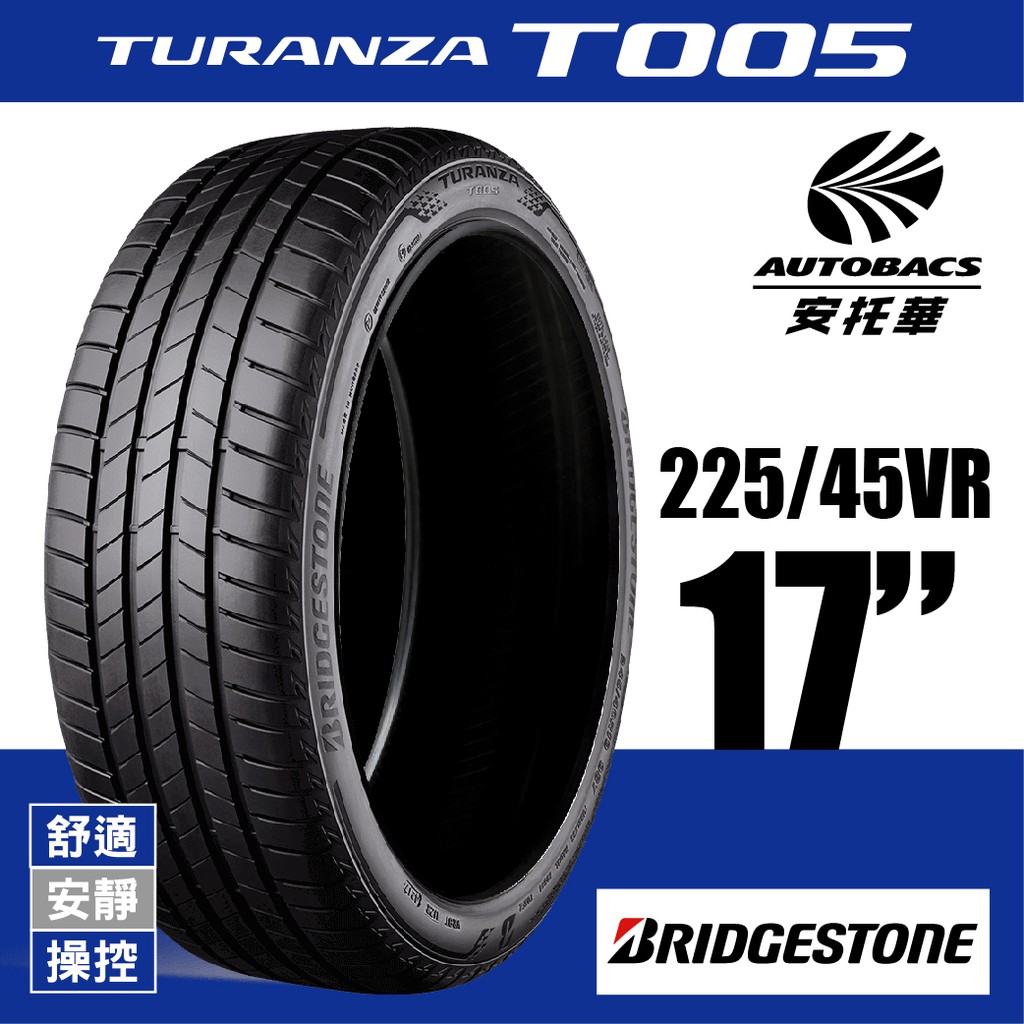 Bridgestone普利司通輪胎225 45 17 圈17吋 5孔114 7 5j Et40 四輪四圈組合 鋁圈三選一 蝦皮購物