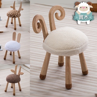 IHouse-DIY愛多士 全實木造型動物椅