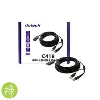Uptech C418 USB2.0 訊號 延伸線 10m USB延長線 傳輸線 綠風潮