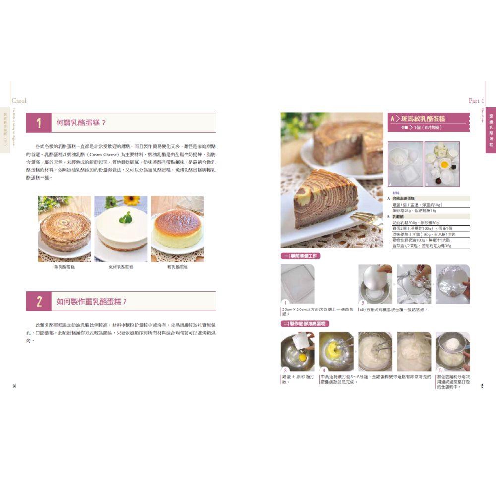 Carol烘焙新手聖經下 胡涓涓 Carol 誠品eslite 蝦皮購物