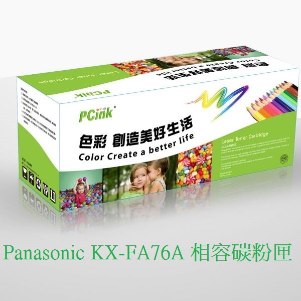 Panasonic KX-FA76A 黑色相容碳粉匣