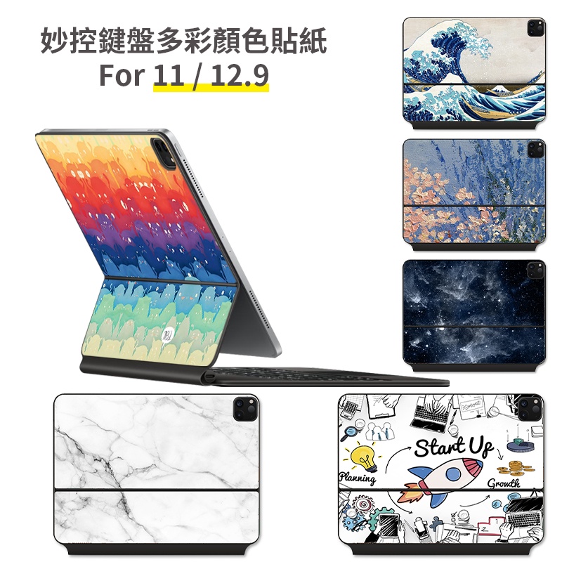 巧控鍵盤貼紙皮膚適用於2022 iPad Pro 11/12.9 英寸 Pro 2 3 6 Air 4 5蘋果保護防刮膜