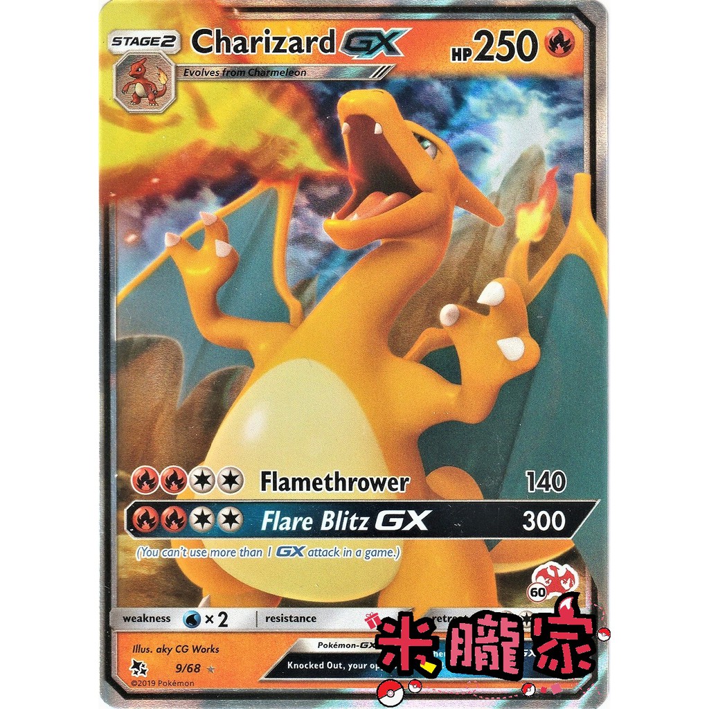 米朧家 單卡販售 美版噴火龍gx 家庭噴charizardgx 寶可夢英文卡牌009 068 蝦皮購物