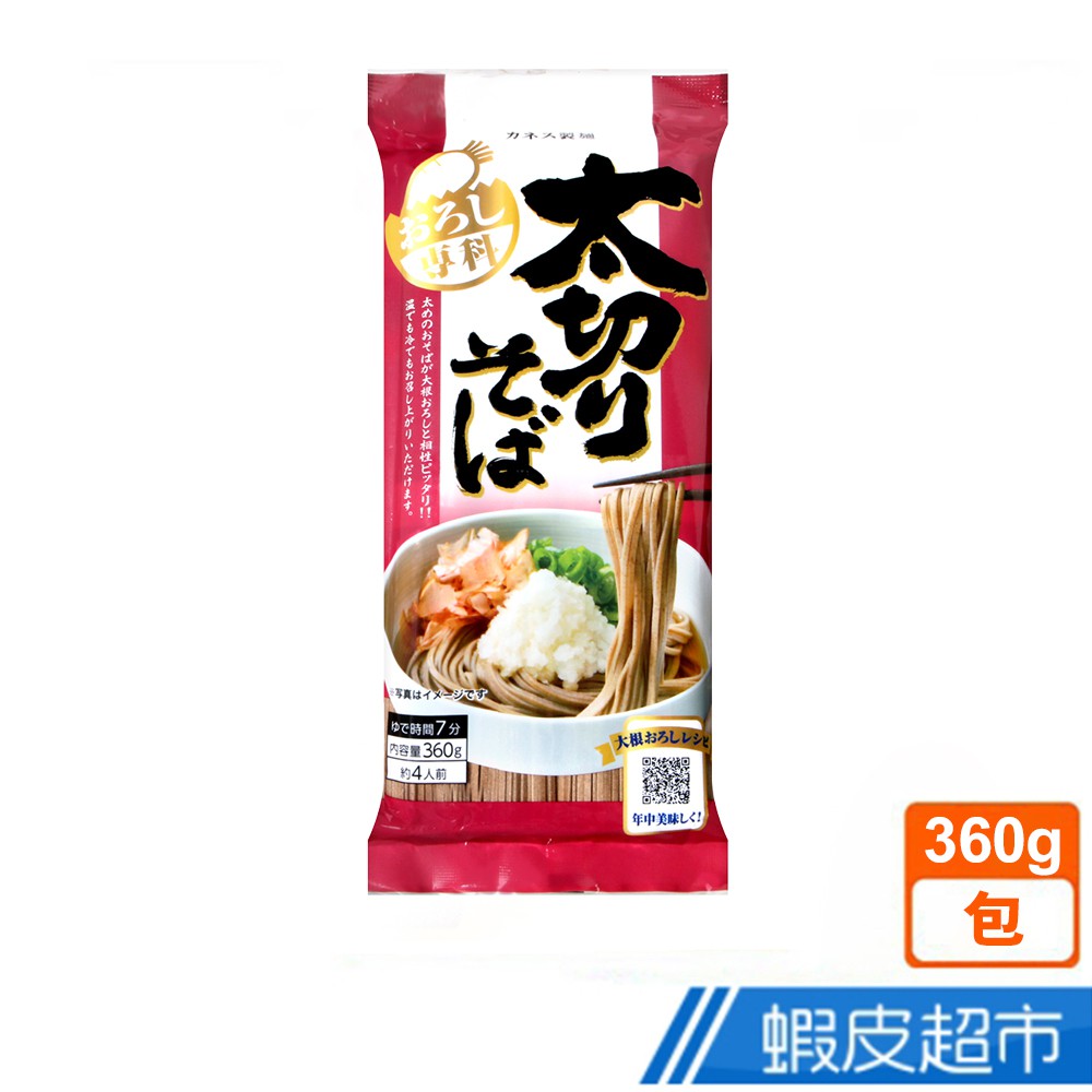 日本 KANESU製麺 太切專科蕎麥麵 (360g) 現貨 蝦皮直送