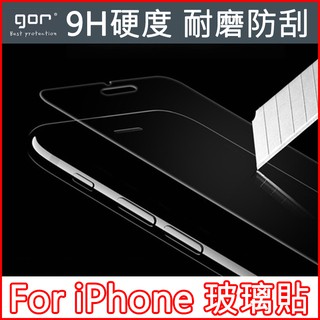 GOR 果然 蘋果 iPhone 鋼化玻璃膜 玻璃貼 手機防爆膜 保護膜 保護貼 鋼化膜 屏幕貼膜 qq811209
