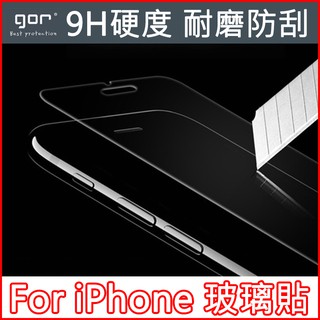 GOR 果然 蘋果 iPhone 鋼化玻璃膜 玻璃貼 手機防爆膜 保護膜 保護貼 鋼化膜 屏幕貼膜 userbenson