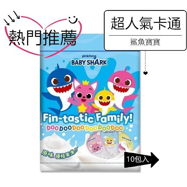 PINKFONG & BABY SHARK鯊魚寶寶原味優格果凍/ 20g/ 10包入　eslite誠品