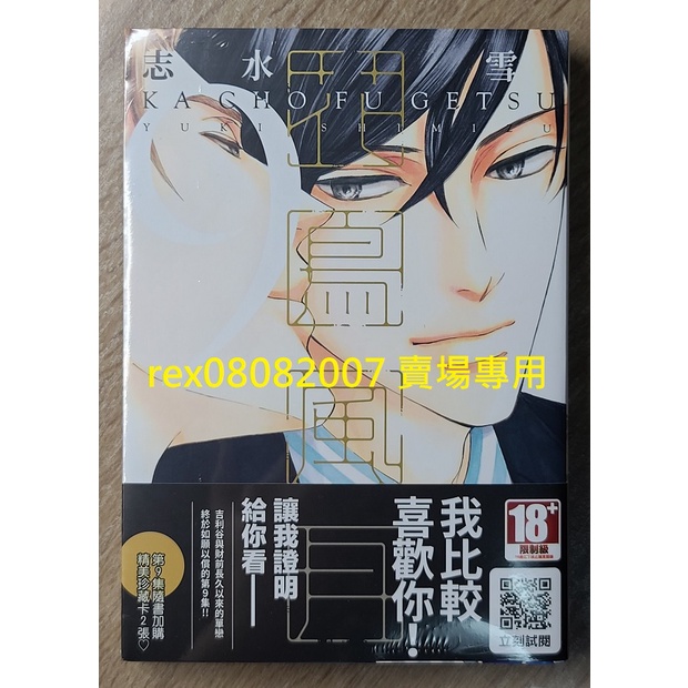 花鳥風月簽名 那裏買最便宜商品推薦 21年8月 飛比價格