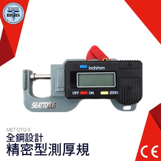 利器五金【數位式測厚規】測量器 電子式百分厚度計 0.01mm 百分測厚儀 便攜式厚度計 MIT-DTG-S 厚度計