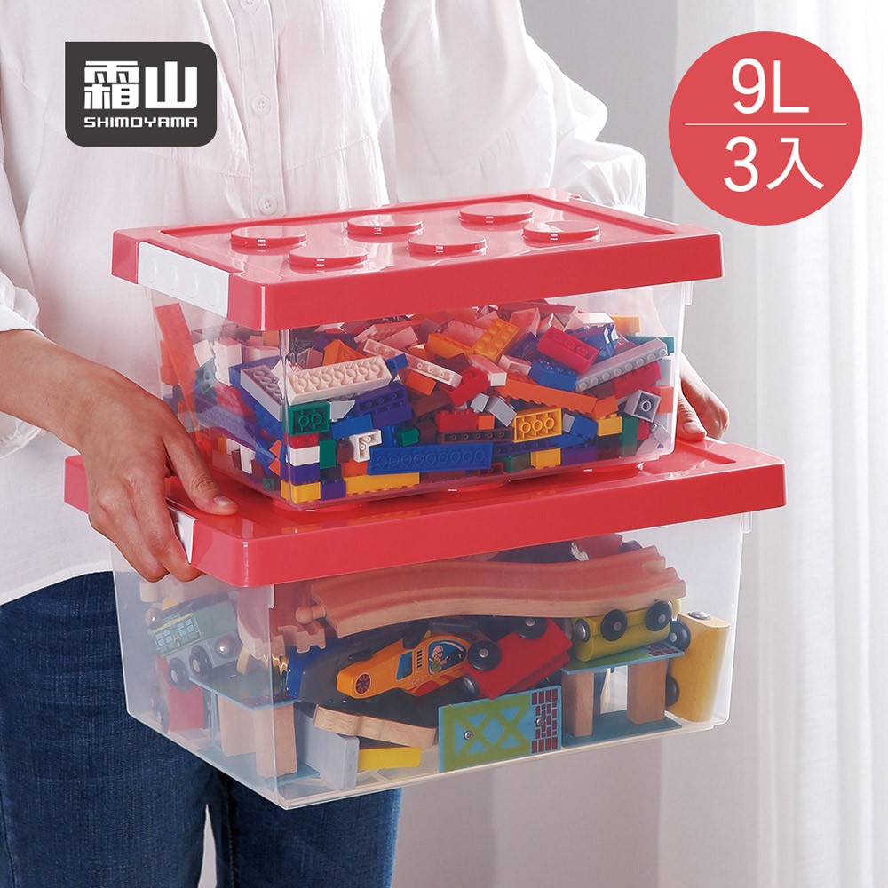 【日本霜山】樂高可疊式積木玩具收納盒-9L-3入-4色可選