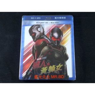 [藍光先生BD] 蟻人與黃蜂女 Ant-Man and the Wasp 3D + 2D 雙碟限定版 ( 得利公司貨 )