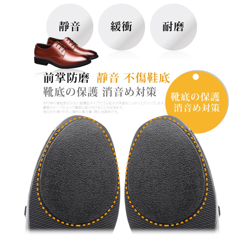 高跟鞋鞋底防滑靜音貼台灣出貨開立發票鞋底止滑貼片防滑貼片高跟鞋底靜音墊鞋底保護貼防磨貼 輕居家98 蝦皮購物