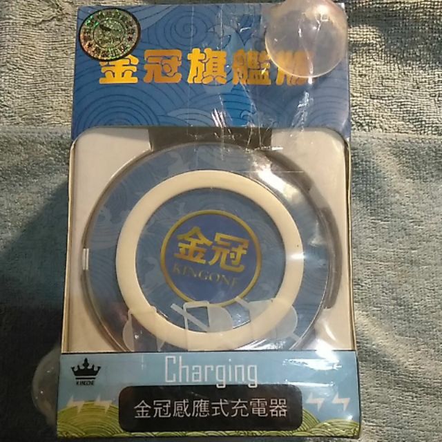 金冠 無線充電器 附貼片 縮膜未拆（娃娃機商品）