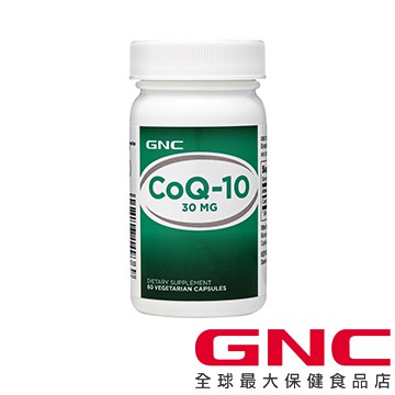 【GNC健安喜】輔酵素Ｑ10膠囊食品 60顆/瓶