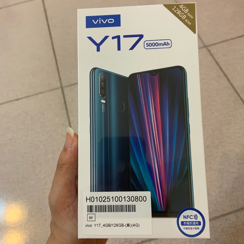 Vivo Y17 4G/128G 紫.藍