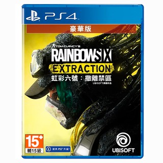 PS4 虹彩六號：隔離禁區 / 中文 豪華版 / Rainbow Six Extraction【電玩國度】