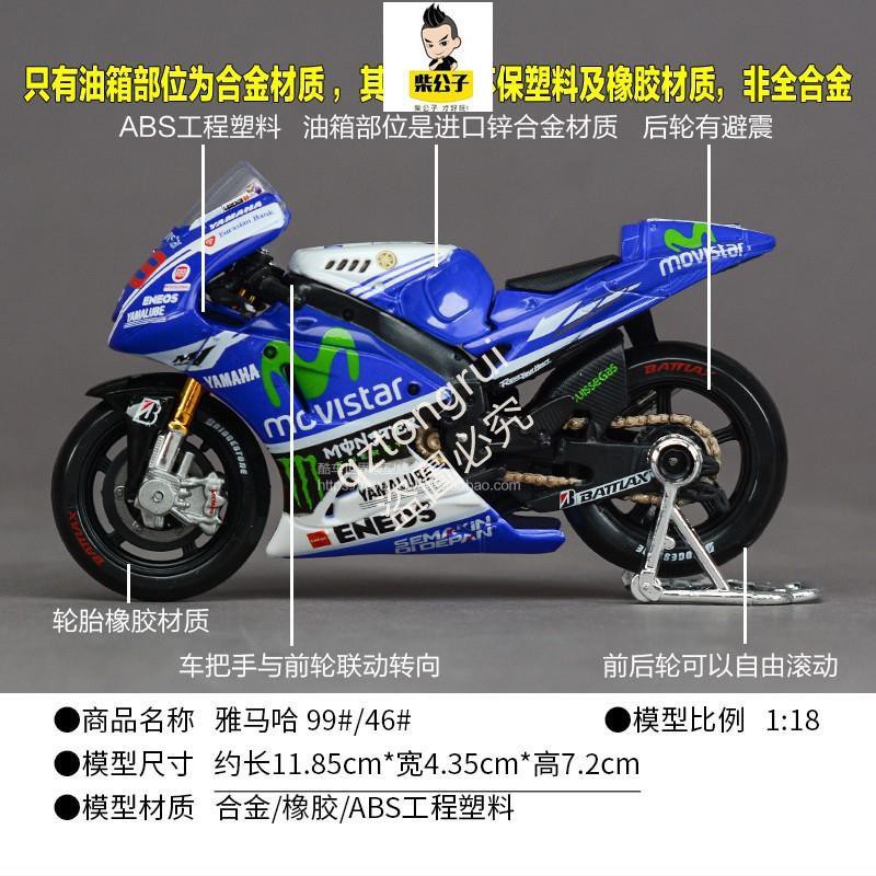 Maisto 1 18 1 10 Yamaha Yzr M1 15 16 Motogp 機車重機模型 蝦皮購物