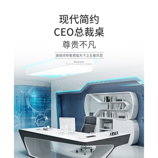 簡約現代高檔時尚主管辦公桌