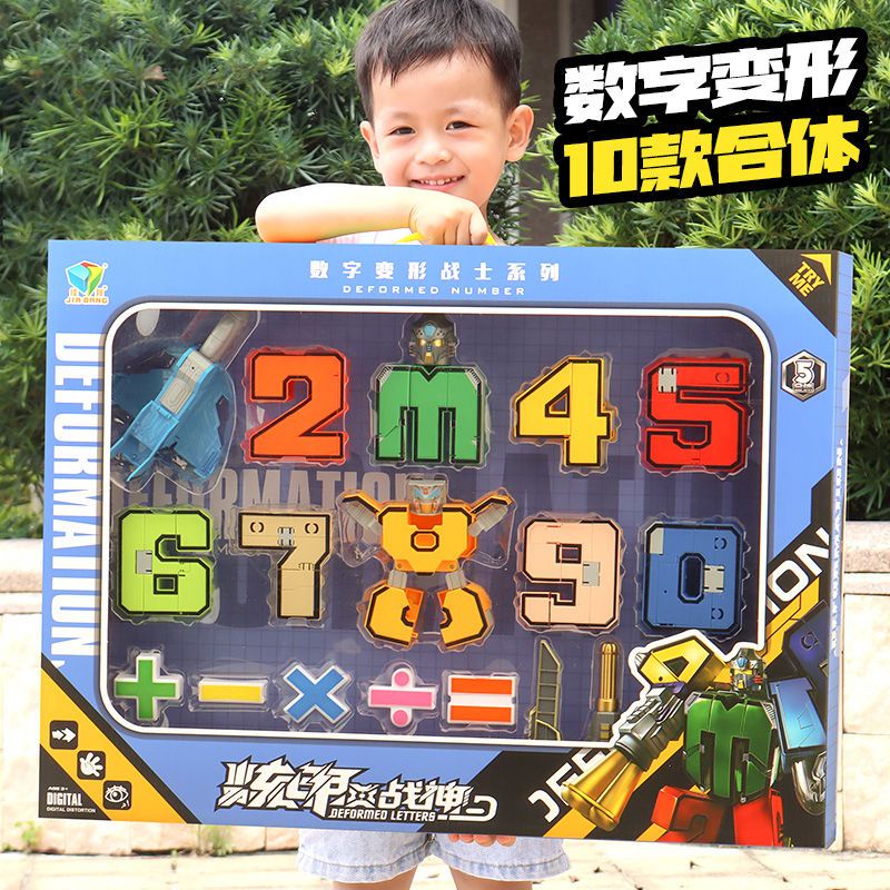 🔥限时热卖🔥數字變形玩具正版合體金剛兒童益智男孩小汽車機器人字母益智積木